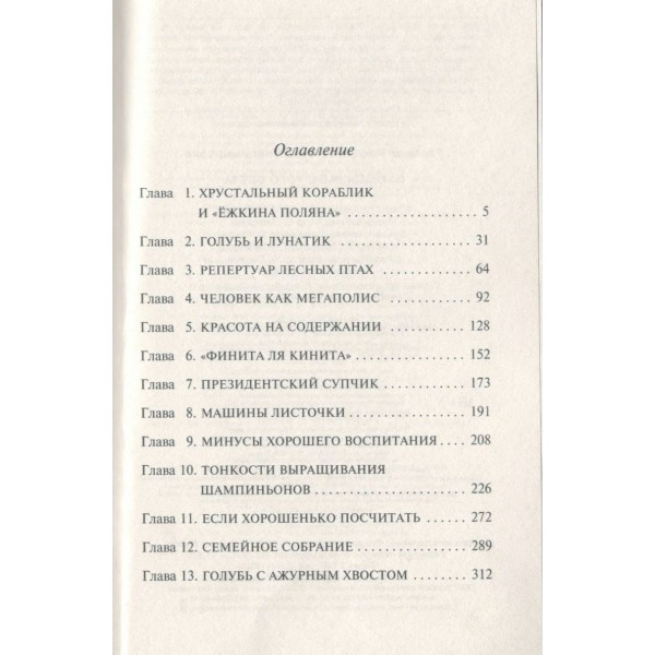 Завещание с того света. Гармаш-Роффе Т.В. Завещание с того света. Гармаш-Роффе Т.В.