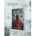 Игра души. Х. Кастильо