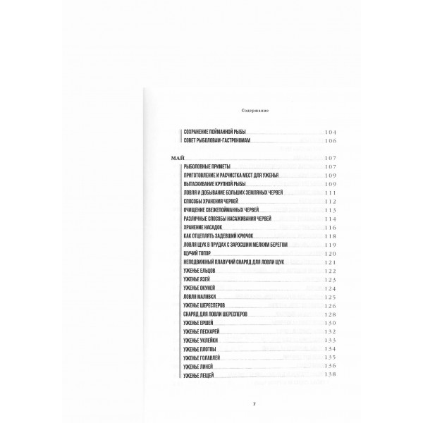 Все о рыбалке. Легендарная подарочная энциклопедия Сабанеева. Подарочное издание с тиснением фольгой и цветным обрезом. Сабанеев Л.П. Все о рыбалке. Легендарная подарочная энциклопедия Сабанеева. Подарочное издание с тиснением фольгой и цветным обрезом. Сабанеев Л.П.