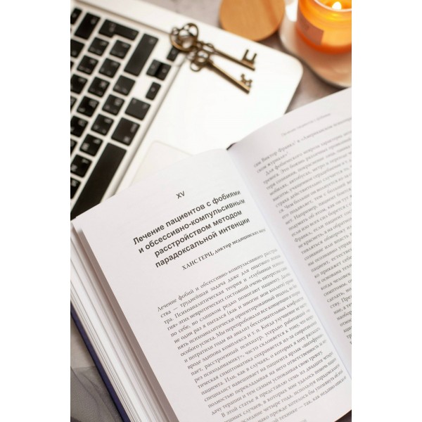 Психотерапия и экзистенциализм. Избранные работы по логотерапии. В. Франкл Психотерапия и экзистенциализм. Избранные работы по логотерапии. В. Франкл