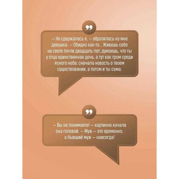 Племя Майи. Полякова Т.,Полякова А.