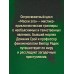 Черный маг. Л. Грин