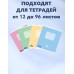 Обложка для учебников 278х500мм 100мкм универсальная межформатная Петерсон 100-01-МФ+ Силин 50/300 100-01-МФ+