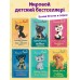 Щенок Джексон, или Первое Рождество. Выпуск 56. Х. Вебб Щенок Джексон, или Первое Рождество. Выпуск 56. Х. Вебб