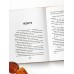 Янтарики. Жизненные ситуации, которые делают нас нами. Савельева О.А.