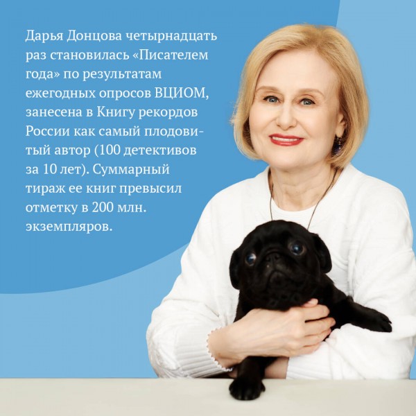 Чудо - юдо на охоте. Донцова Д.А.
