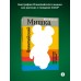 Олимпийский Мишка. Судьба последней советской утопии и ее талисмана. И. Корнеев Олимпийский Мишка. Судьба последней советской утопии и ее талисмана. И. Корнеев