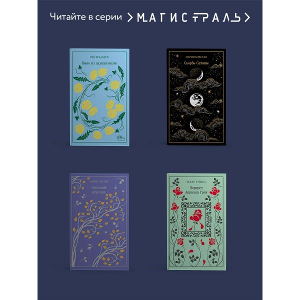 Собор Парижской Богоматери. В. Гюго