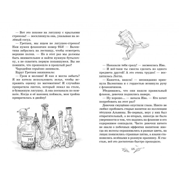 Говорящий лес. С. Больманн