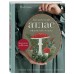 Ботанический атлас: вышиваем гладью. Елкина Ю.В. Ботанический атлас: вышиваем гладью. Елкина Ю.В.