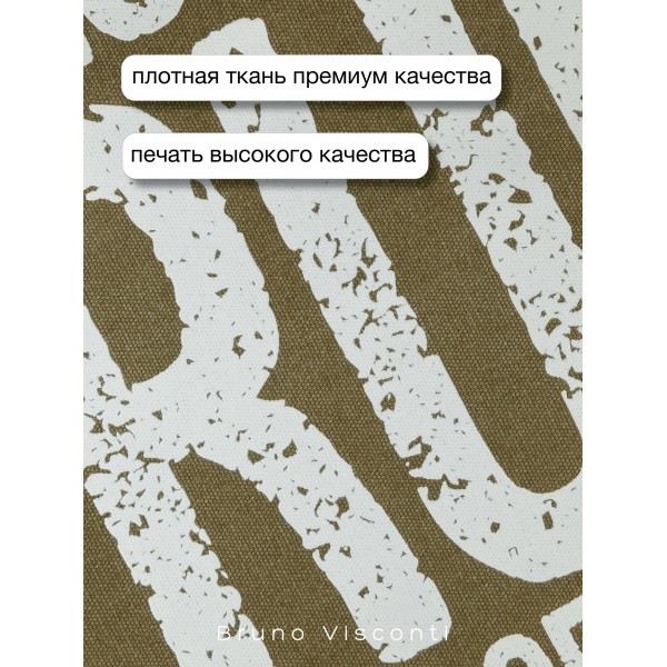 Сумка шоппер 35х47см Тратим деньги! хаки с карманом  Bruno Visconti 5/50 16-002-03/10