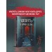Девять лжецов. Х. Юки