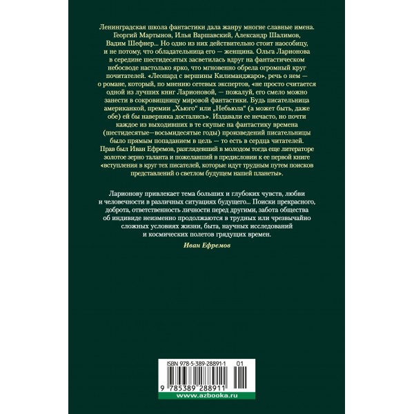 Формула контакта. О. Ларионова