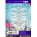 Семь сестер. Сестра жемчуга. Книга 4. Л.Райли