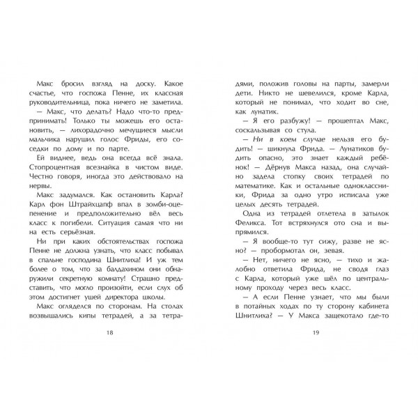 Похищение учительницы. С. Киршнер Похищение учительницы. С. Киршнер