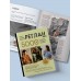 Мастер вязания спицами. РЕГЛАН сверху. 5000 моделей по одной формуле. Книга-конструктор трендовых плечевых изделий с идеальной посадкой. Т. Курочкина Мастер вязания спицами. РЕГЛАН сверху. 5000 моделей по одной формуле. Книга-конструктор трендовых плечевых изделий с идеальной посадкой. Т. Курочкина