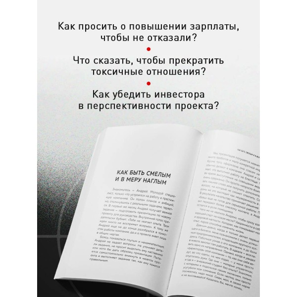 Руководство по выживанию среди людей. 96 коммуникативных приемов на все случаи жизни.. Рызов И.Р.