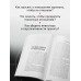 Руководство по выживанию среди людей. 96 коммуникативных приемов на все случаи жизни.. Рызов И.Р.