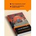 Темный карнавал. Р. Брэдбери