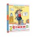 Стихи в рисунках В.Сутеева. Сборник