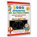3000 примеров по математике. Определяем время по часам. 1 класс. 2025. Тренажер. Узорова О.В. АСТ
