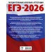 ЕГЭ - 2026. Биология. 10 тренировочных вариантов экзаменационных работ для подготовки к ЕГЭ. Тренажер. Прилежаева Л.Г. АСТ