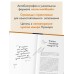 Главное - не уработаться! Дневник легкой жизни. Шаляпин П.А.