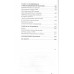 ОКР. Как совладать с навязчивыми мыслями. Абрамович Д.С. ОКР. Как совладать с навязчивыми мыслями. Абрамович Д.С.