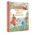 Повести земли русской. Токмакова И.П. Повести земли русской. Токмакова И.П.