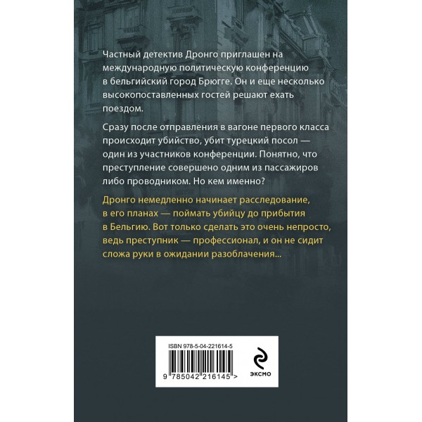 Оппоненты Европы. Абдуллаев Ч.А.