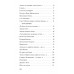 Остановка в пустыне. Конец прекрасной эпохи. Бродский И.А.