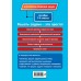 Алгебра. 7-9 классы. Алгоритмы решения задач. 2025. Сборник Задач/заданий. Колесникова Т.А. Эксмо