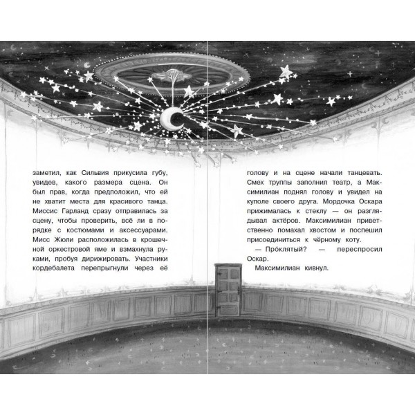 Портрет призрака. Книга 2. С. Тейлор