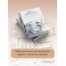 Несбывшаяся жизнь. Книга 2. М. Метлицкая Несбывшаяся жизнь. Книга 2. М. Метлицкая