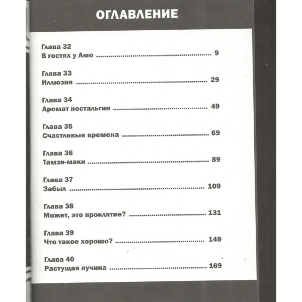 Gachiakuta. Крутые отбросы. Том 3. К. Урана