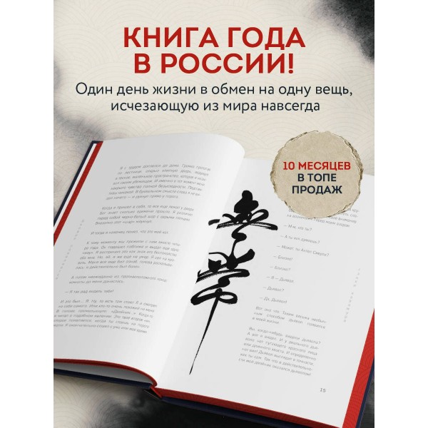 Если все кошки в мире исчезнут. Эксклюзивное издание с цветными иллюстрациями (имитация шнуровки, печать по обрезу). Г. Кавамура Если все кошки в мире исчезнут. Эксклюзивное издание с цветными иллюстрациями (имитация шнуровки, печать по обрезу). Г. Кавамура