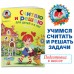 Считаю и решаю: для детей 5 - 6 лет. Часть 2. Володина Н.В.