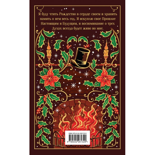 Рождественские повести. Ч. Диккенс