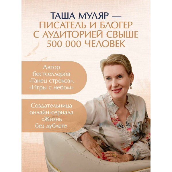 Дом на птичьем острове. Книга первая: Рожденная быть второй. Т. Муляр