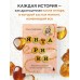 Янтарики. Жизненные ситуации, которые делают нас нами. Савельева О.А.