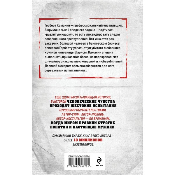 Убийство в красках. Колычев В.Г.