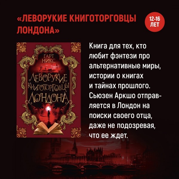 Ключи от Королевства. Книга 1. Мистер Понедельник. Г. Никс