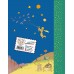 Маленький принц. А.Сент-Экзюпери