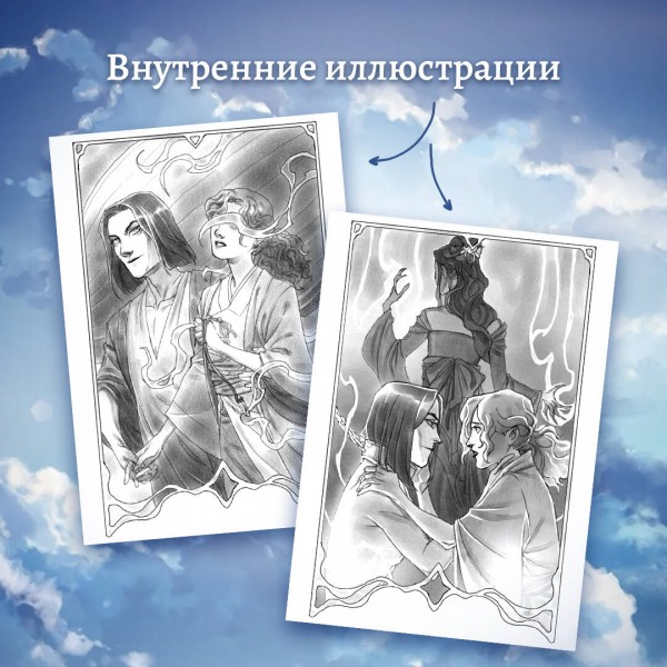 Эхо Миштар. Север и юг. С. Ролдугина