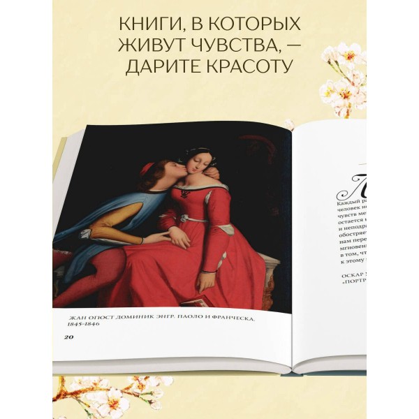 Моменты счастья в искусстве. Воспевание жизни. ред. Соболева М.Д.