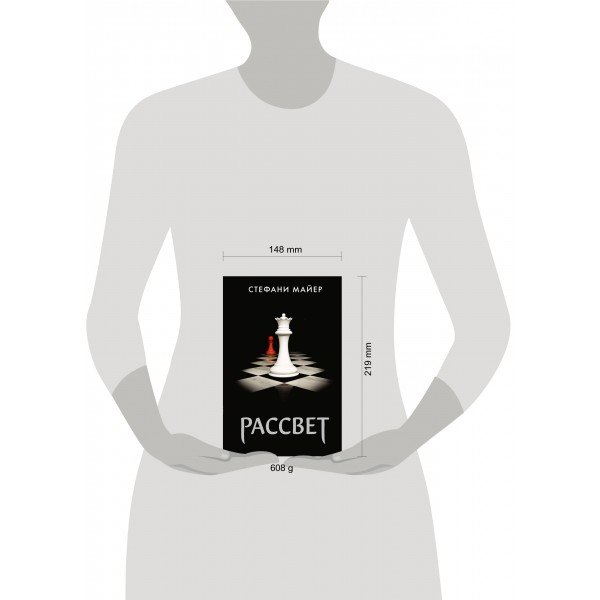 Рассвет. С. Майер
