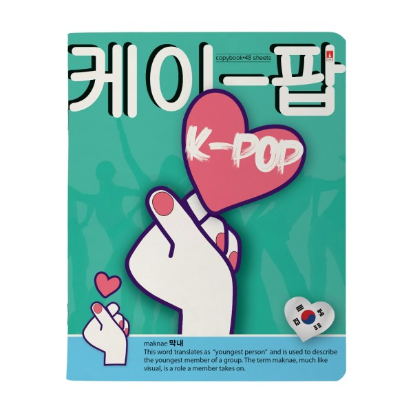 Тетрадь 48 листов А5+ 165х203 клетка K-Pop ассорти матовая ламинация 60г/м2 7-48-1288 Альт 10/60