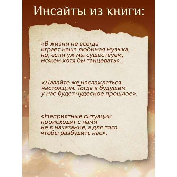 Дневник из антикварной лавки. Всегда есть шанс переписать свою жизнь. В. Гёкинг