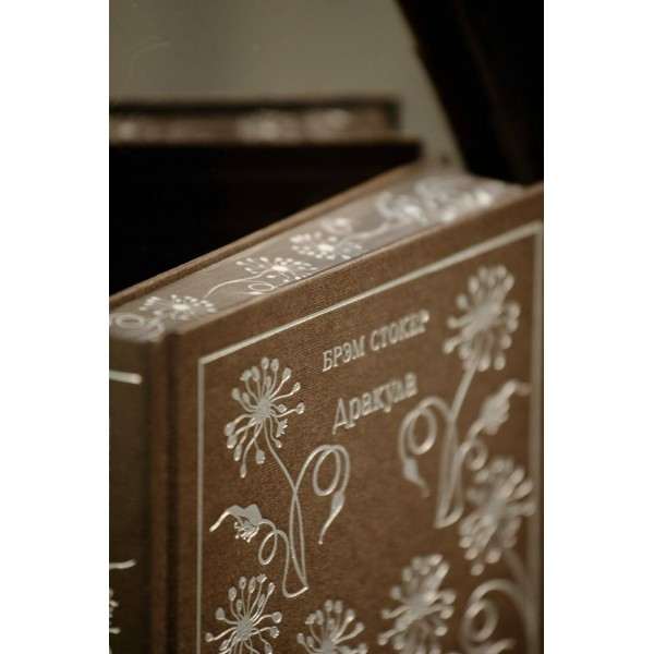 Дракула. Б. Стокер