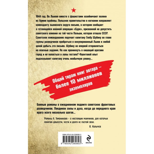 Улица цвета крови. Тамоников А.А. Улица цвета крови. Тамоников А.А.